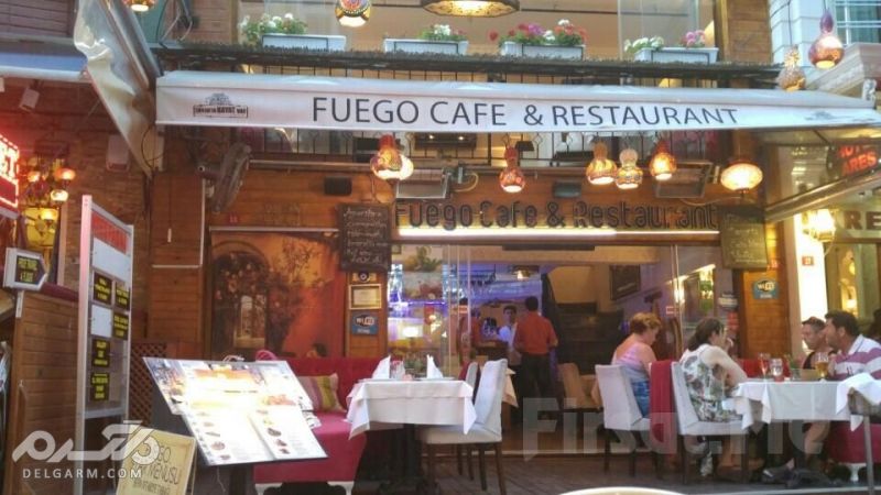 ۱۰ رستوران برتر در استانبول + عکس و آدرس (+ تصاویر) Fuego Cafe & Restaurant