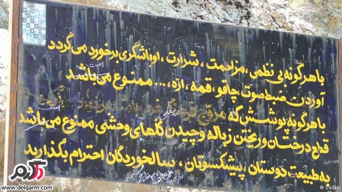 دیدنی‌های تهران • گشتی در درکه