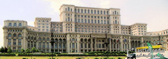 قصر دیکتاتوری نیکلای چائوشسکو
