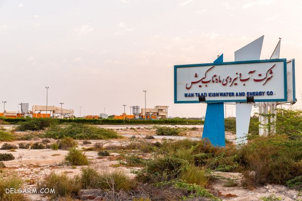 آب، برق، گاز در جزیره کیش / هزینه زندگی در کیش