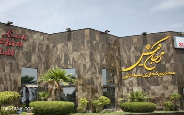 بازار مرجان