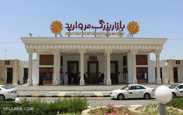 بازار مروارید