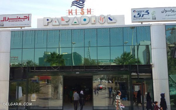 بازار پردیس ۱