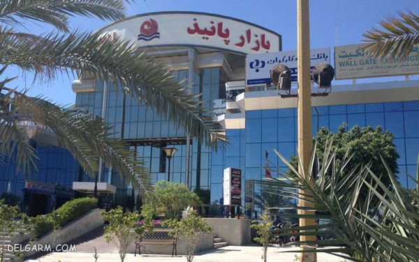 مرکز خرید پانیذ