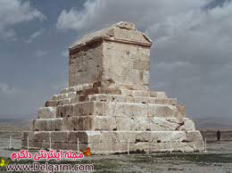 کاخ تخت جمشید یکی از جاذبه های گردشگری در کشور ایران