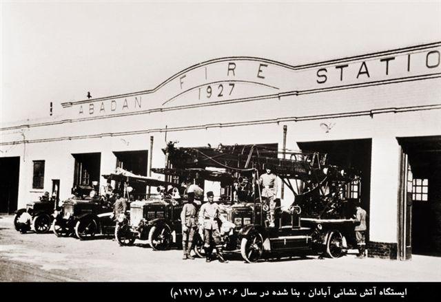 شهر آبادان