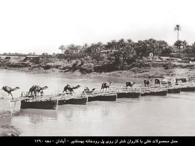 شهر آبادان