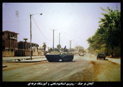 شهر آبادان