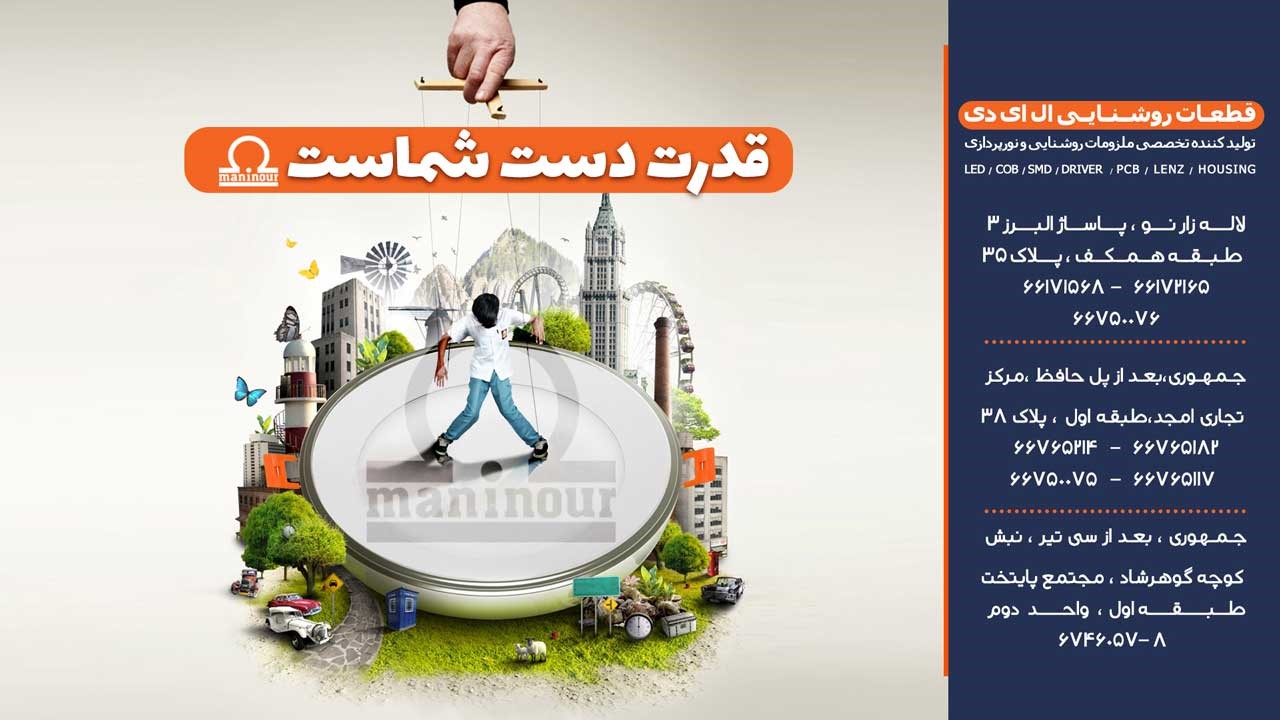 لامپ رشد گیاه 