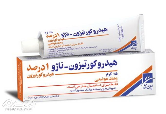 درمان درماتیت
