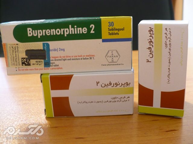 بوپرنورفین و عوارض مصرف آن برای ترک اعتیاد ! (2 نکته مهم) قرص بوپرنورفین Buprenorphine