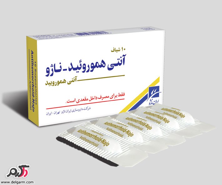 هموروئید