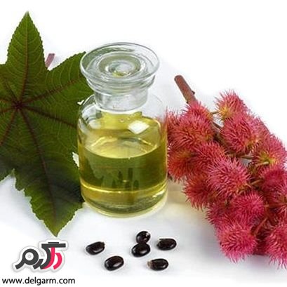 روغن کرچک مسکن گیاهی