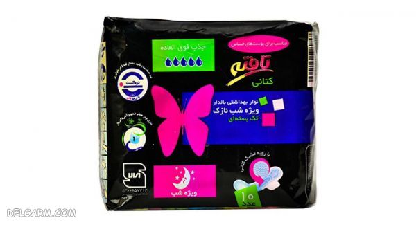 نوار بهداشتی بالدار ضد حساسیت
