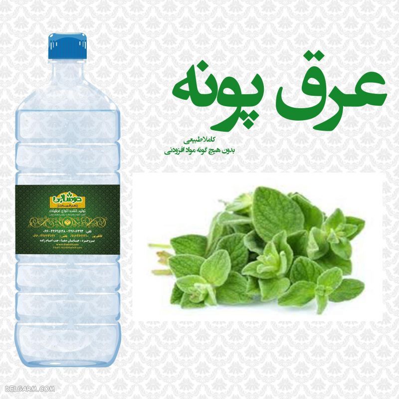 عرقیات با طبیعت گرم