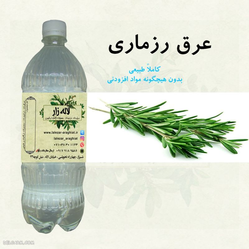 کدام عرقیات گرم هستند