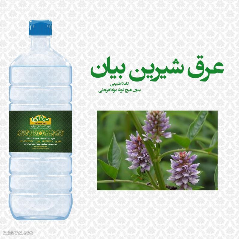 عرق های گرم