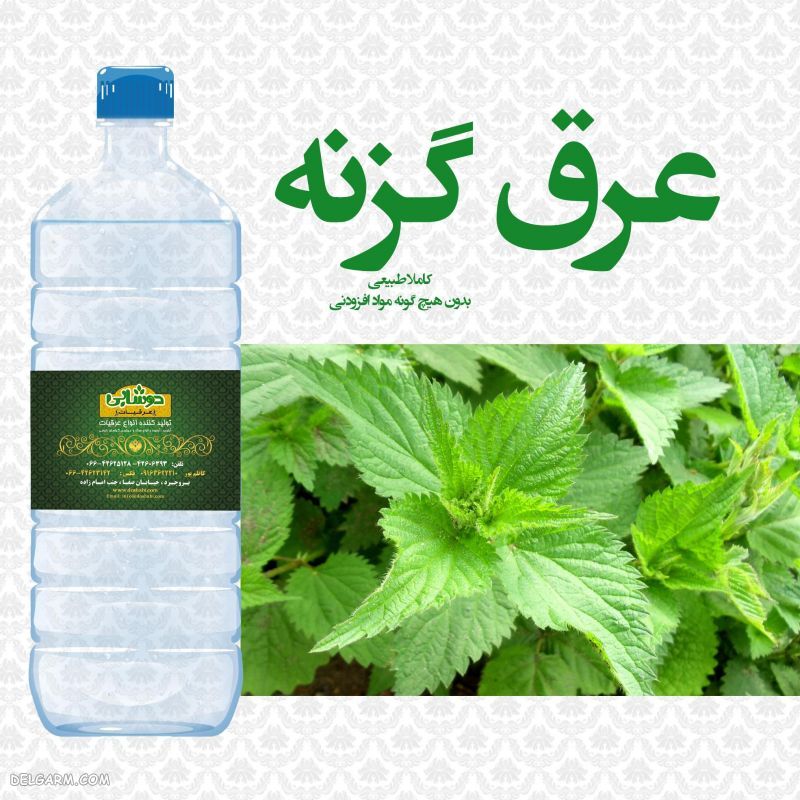 عرقیات گرم