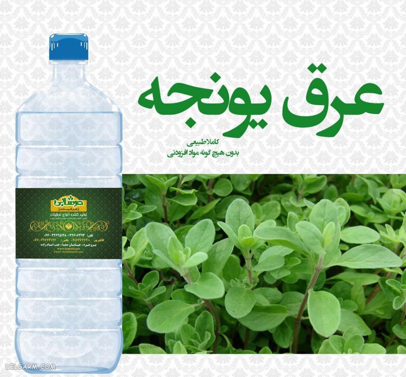 عرقیات با طبع گرم