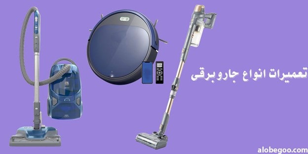 مرکز تعمیرات تخصصی لوازم خانگی در مازندران میشناسید؟