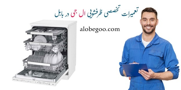 مرکز تعمیرات تخصصی لوازم خانگی در مازندران میشناسید؟
