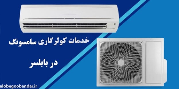 مرکز تعمیرات تخصصی لوازم خانگی در مازندران میشناسید؟