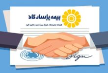 آدرس سایت رسمی بیمه پاسارگاد کدام است ؟