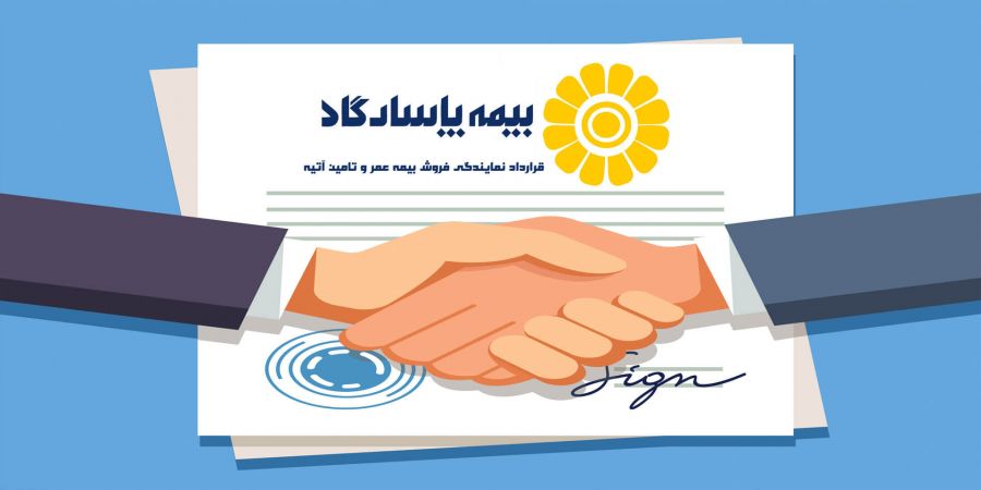 آدرس سایت رسمی بیمه پاسارگاد کدام است ؟ آدرس سایت رسمی بیمه پاسارگاد کدام است ؟