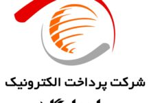 آدرس و تلفن شرکت پرداخت الکترونیک پاسارگاد