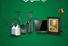 آدرس و تلفن شعبه های تیپاکس در شهر شاهین شهر