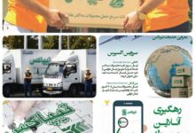 آدرس و تلفن شعبه های تیپاکس در شهر مرودشت