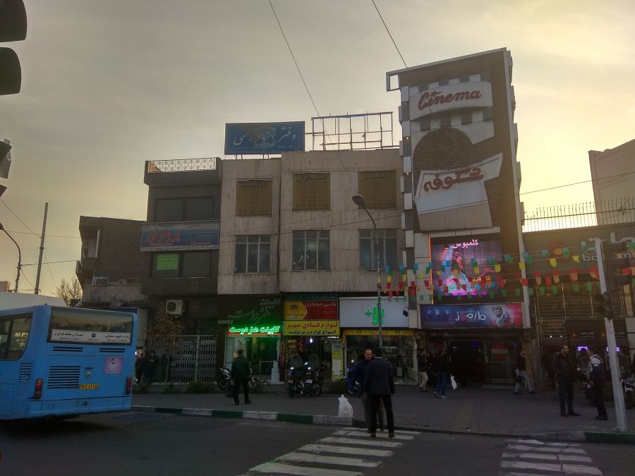 آشنایی با سینما شکوفه تهران به همراه آدرس و تلفن (+ تصاویر)