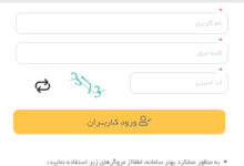 آموزش دقیق نحوه دریافت کارنامه از سایت سیدا (sida.medu.ir)