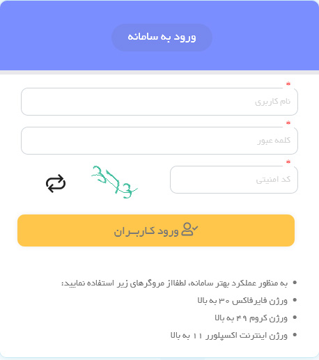 آموزش دقیق نحوه دریافت کارنامه از سایت سیدا (sida.medu.ir)