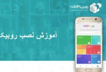 آموزش ورود به روبیکا بدون نصب