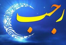 آیا امشب اول ماه رجب است ؟