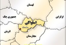 اسلواکی (+ تصاویر)