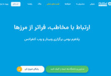 اسکای روم (SkyRoom) چیست و چگونه استفاده میشود ؟