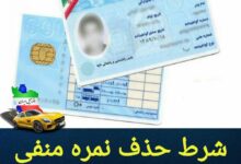 با چه راهکاری میتوان نمره منفی گواهینامه پاک کرد؟