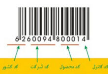 بارکد چیست؟