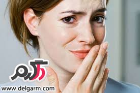 تنفس بد بو نشانه اولیه 9 بیماری (2 نکته مهم)