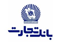 دانلود جدیدترین نسخه همراه بانک تجارت برای اندروید و iOS
