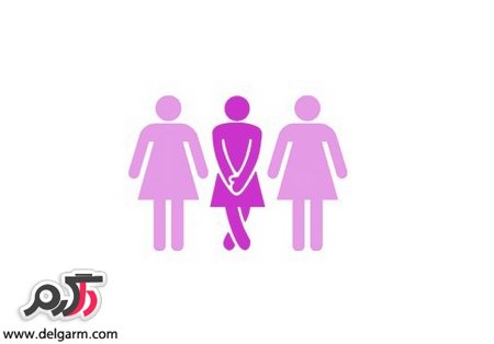 دلیل و مقابله با بی اختیاری ادرار در خانم ها (2 نکته مهم) دلیل و مقابله با بی اختیاری ادرار در خانم ها (2 نکته مهم)