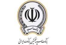 راهنمای کامل و ساده تلفن بانک سپه
