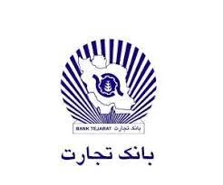راهنمای کامل و ساده تلفنبانک تجارت راهنمای کامل و ساده تلفنبانک تجارت