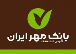راهنمای کامل و ساده تلفنبانک قرض الحسنه مهر ایران راهنمای کامل و ساده تلفنبانک قرض الحسنه مهر ایران