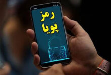 روش های دریافت رمز پویا از تمام بانک ها + جزئیات