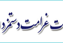 سوالات رایج خدمات تامین اجتماعی برای غرامت دستمزد ایام بیماری
