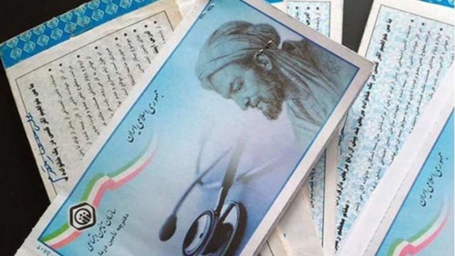 سوالات رایج خدمات تامین اجتماعی در مورد دفترچه درمانی