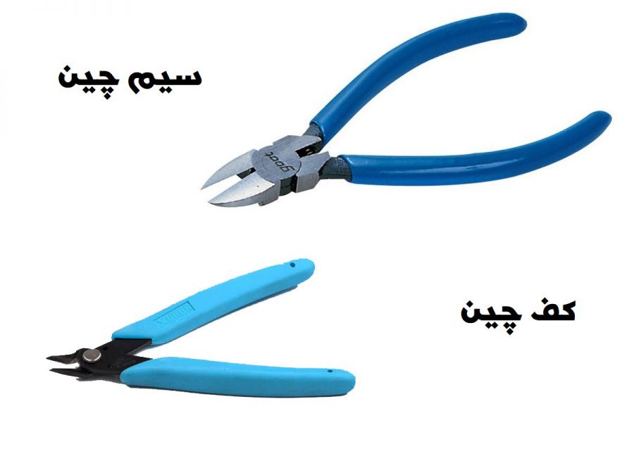سیم چین چیست ؟ ابزار سیم چین چه کاربردی دارد ؟